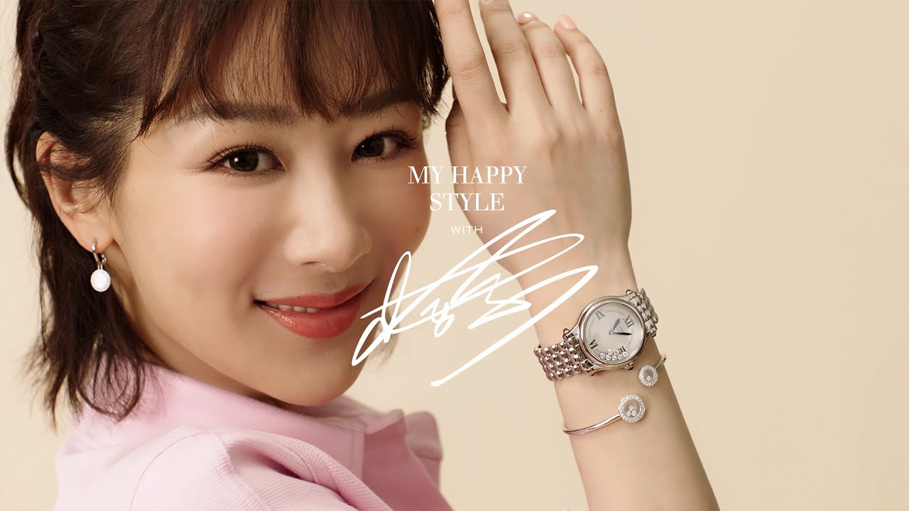 Happy Diamonds  Yang Zi's Happy Style - Presented By Chopard